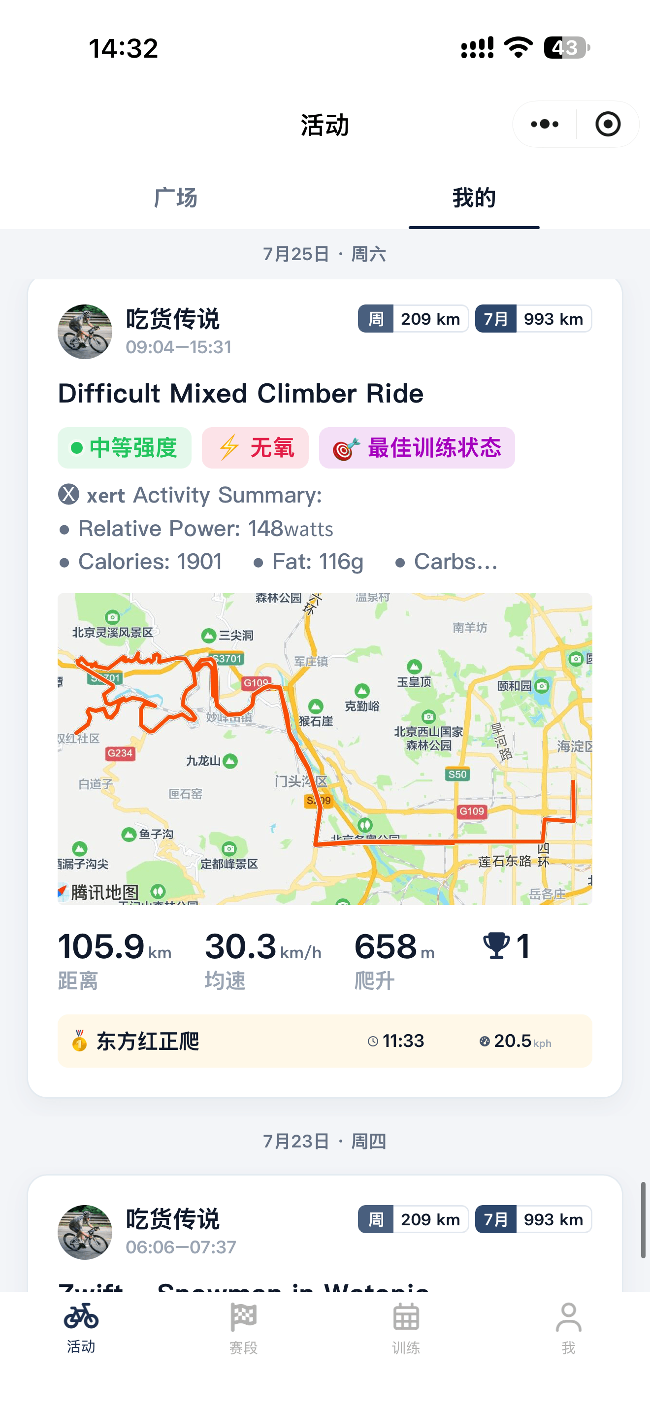 骑哪 WeChat Mini Program 个人骑行日志首页实机截图